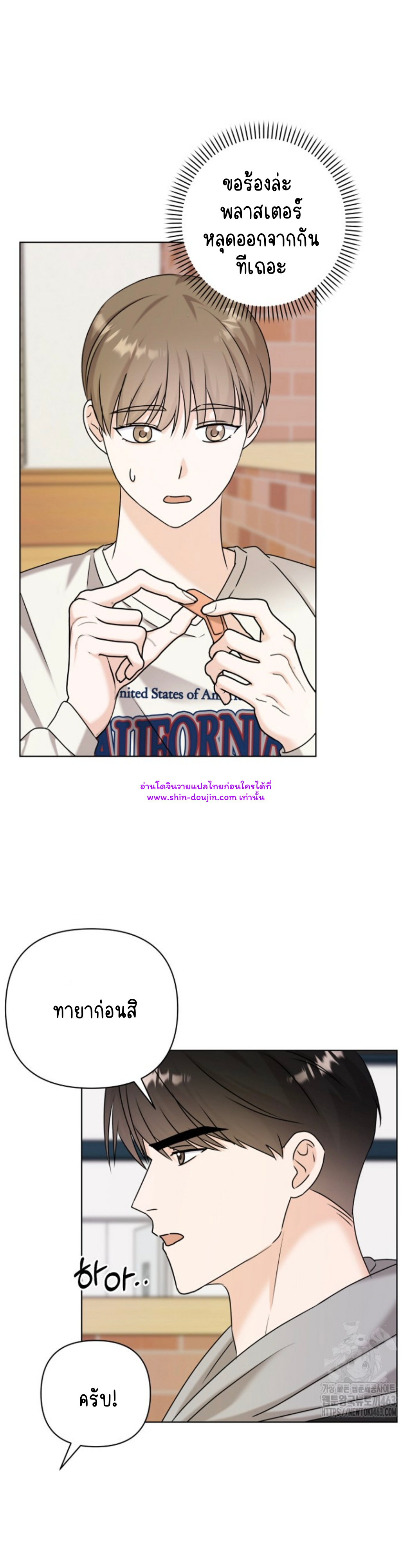 Princess-nim Please Take My Misfortune Away EP 6